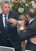 Ляшко получил тумаков от Бойко (фото, видео)