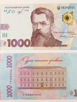 Нацбанк вводит в обращение банкноту номиналом 1000 гривен