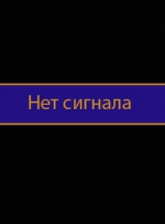 Завтра украинцев могут отрезать от внешнего мира