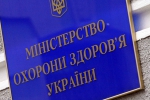 Против Минздрава возбуждено более 100 уголовных производств