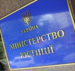 Зачем активисты "Спільна справа" захватили помещение Министерства юстиции Украины (ВИДЕО)