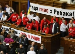 Оппозиция будет давить на Януковича 30-дневным блокированием?