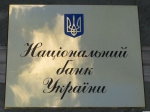 Нацбанк против налогообложения депозитов