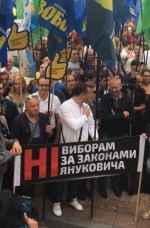 Под Радой митингуют за выборы по-новому (фото)
