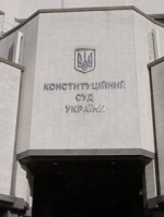 КСУ одобрил президентский законопроект о снятии депутатской неприкосновенности