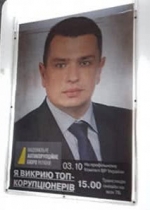 В НАБУ назвали провокацией рекламу с Сытником в метро (фото)