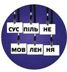 Порошенко подписал закон об общественном вещании