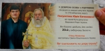 Киевские священники на службе пиарят кандидата в депутаты</a>