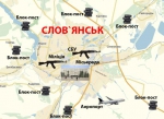 НАД СЛАВЯНСКОМ СНОВА ФЛАГ УКРАИНЫ (+ ФОТО)