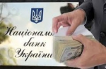 Нацбанк может ввести налог на продажу валюты