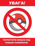 В МВД Украины рассказали о "смертельной опасности" игры Pokemon GO
