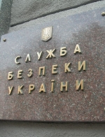 Стало известно, когда у СБУ появится новый глава