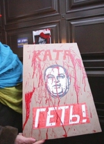 Активисты пришли с митингом к дому Захарченко (фото)