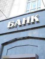 Запрет банкам использовать мелкий шрифт в договорах вступает в силу