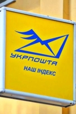 Укрпошта начинает процесс покупки банка