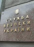 В СБУ настаивают, что не следят за политиками