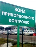 Пограничники напоминают - с 5 августа ужесточаются правила въезда в Украину