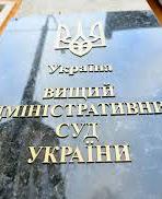В Киеве горит Высший админсуд