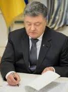 Порошенко подписал указ о Дне полиции