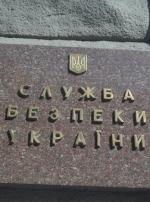 СБУ заявила о расследовании дела по "госперевороту"