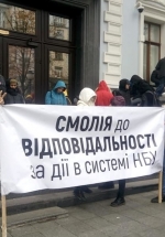 Под Нацбанком требуют отставки Смолия