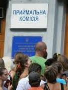 В Украине стартовала кампания по поступлению в высшие учебные заведения