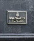 27 сентября состоится презентация бренда цифрового государства, - Офис Президента