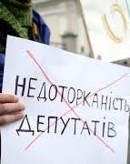 Рада должна рассмотреть представления о снятии неприкосновенности с пяти нардепов