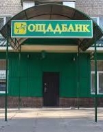 "Ощадбанк" планирует открыть около 100 отделений