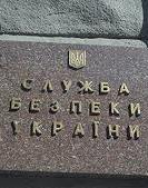 В СБУ прокомментировали задержание "агента" в Крыму