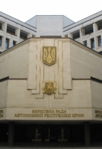 Крым и Севастополь включили в конституцию России
