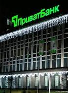 Суд признал национализацию Привата частично незаконной