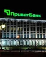 На дополнительную капитализацию Приватбанка выделили 38,5 млрд грн