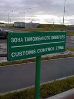 Standard&Poor`s прогнозирует новый виток в российско-украинской торговой войне
