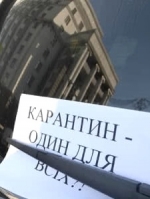 Предприниматели протестуют против карантина под Кабмином