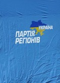 По делу "черной бухгалтерии" Партии регионов ждут экспертиз