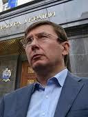 ГПУ подготовила подозрение председателю Фонда госимущества - Луценко (документ)