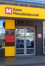 У руководителей банка "Михайловский" проходят масштабные обыски (фото)
