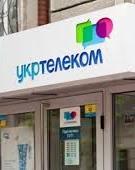 "Укртелеком" повысит тарифы на 20% с 1 января