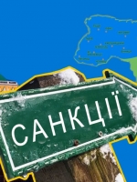 Четыре страны присоединились к расширенным санкциям ЕС за Керченский мост