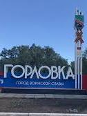 В оккупированной Горловке в результате обстрела ранена женщина