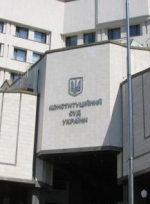 Конституционный суд получил представление 47 депутатов о Томосе