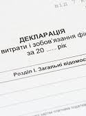 НАПК проверило декларацию Порошенко и еще 12 чиновников