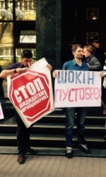 Активисты под ГПУ требовали заменить скандальных кандидатов в комиссии по избранию антикоррупционного прокурора (фото)