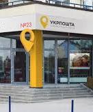 "Укрпочта" начнет доставлять лекарства и запустит бесплатную доставку помощи в больницы