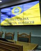 ЦИК приняла первый протокол с мокрой печатью