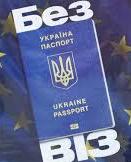 Вопроса пересмотра безвиза с ЕС нет на повестке дня - Стефанишина