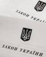 Закон о реинтеграции Донбасса ушел на подпись Порошенко