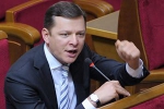 Ляшко созывает внеочередную сессию парламента в связи с российской агрессией