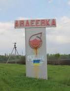 Боевики обстреляли жилые кварталы Авдеевки (фото)